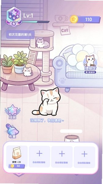 ����С������è��Ϸ�ֻ���1.03��׿���ͼ2
