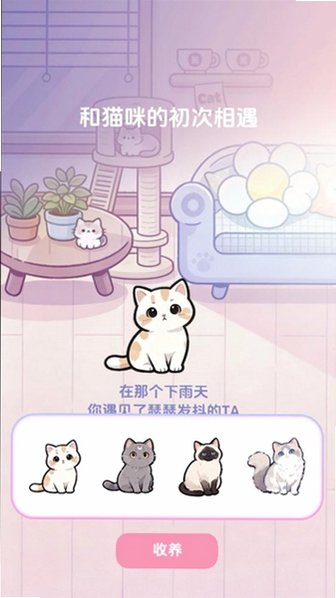 ����С������è��Ϸ�ֻ���1.03��׿���ͼ3
