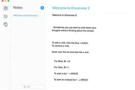 Ghostnote for Mac电脑版 Ghostnote for Mac电脑版