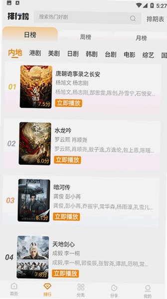 ����Ӱ��app�������һ��v6.8.2 ��׿���°��ͼ4
