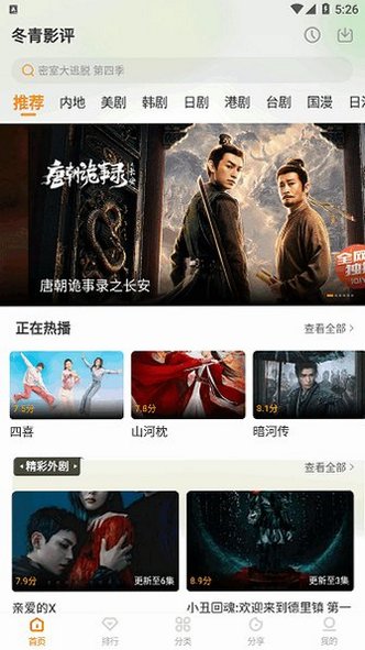 ����Ӱ��app�������һ��v6.8.2 ��׿���°��ͼ1