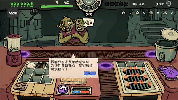 哥布林寿司手机版下载官方版0.5.3截图1
