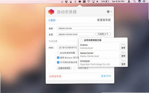 AutoMounter for Mac电脑版 AutoMounter for Mac电脑版