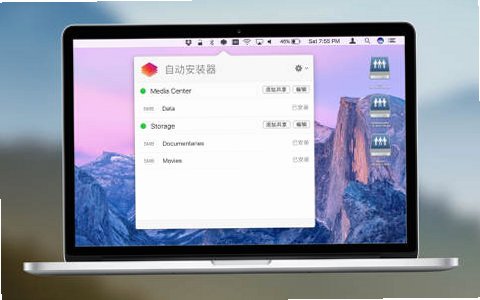 AutoMounter for Mac电脑版截图1