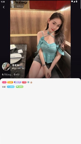 桃鹿女王最新版安卓安装包v1.4官方版截图4