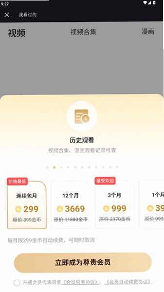 桃鹿女王最新版安卓安装包v1.4官方版截图1