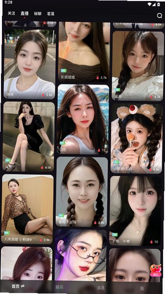 桃鹿女王最新版安卓安装包v1.4官方版截图3