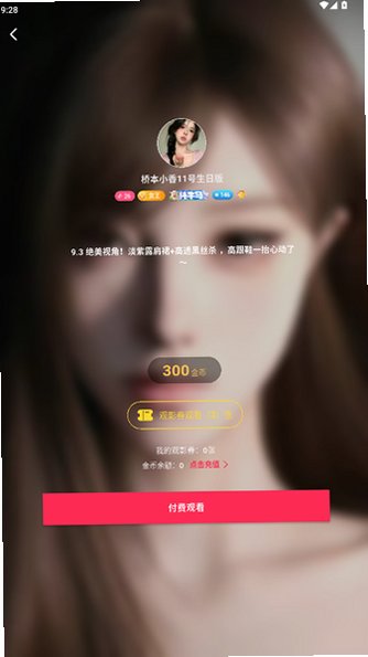 桃鹿女王最新版安卓安装包v1.4官方版截图2
