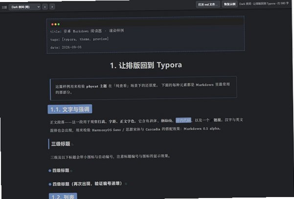 MD阅读器软件手机免费版0.1.0最新版截图1