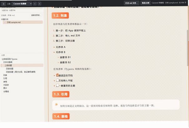 MD阅读器软件手机免费版0.1.0最新版截图2