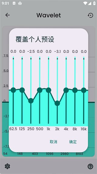 wavelet����������v26.03 ��׿���°��ͼ3