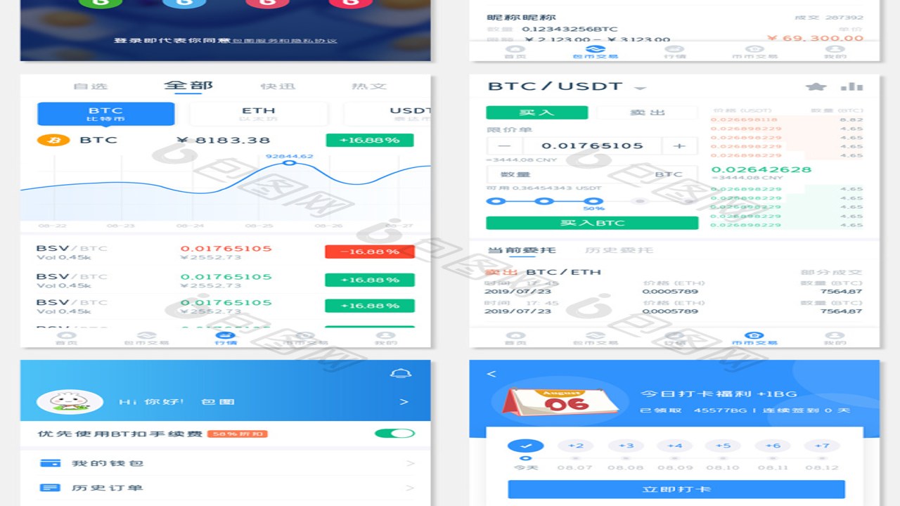 �ȶ��ҽ��׽������ֻ�APP�������������ֱ����