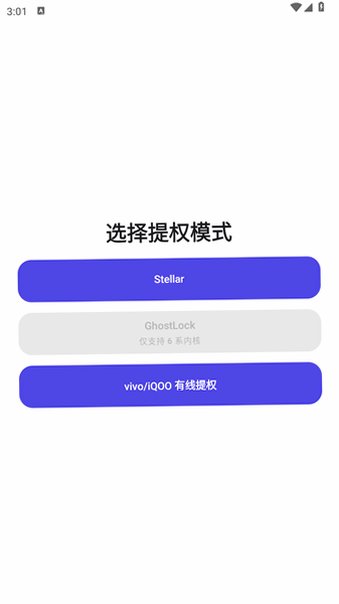 月虹提权助手最新版本v1.5.1安卓版截图1