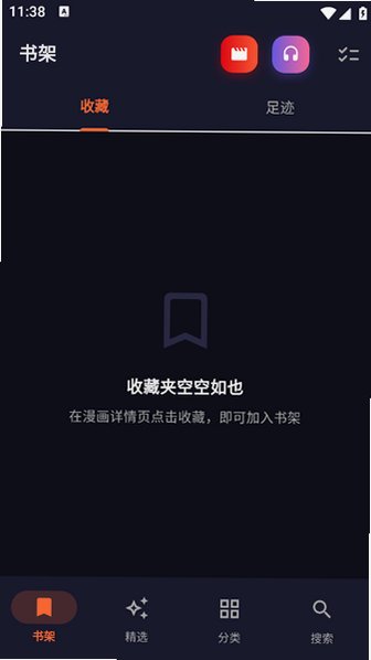漫库漫画官方正版最新版v1.0.5安卓版截图3