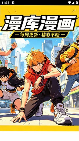 漫库漫画官方正版最新版v1.0.5安卓版截图1