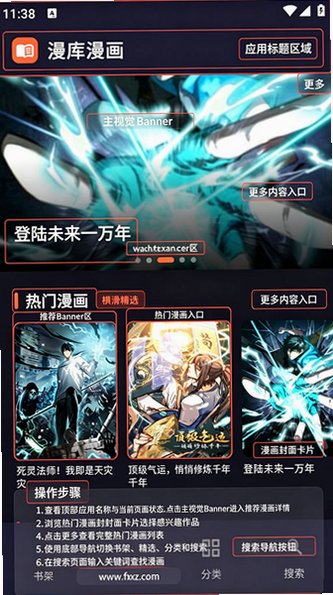 漫库漫画官方正版最新版 漫库漫画官方正版最新版