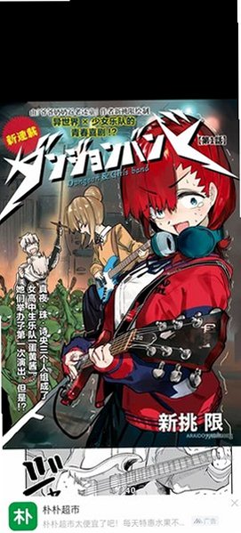 繁花漫画app下载安装韩漫v4.0.6 安卓正版截图1