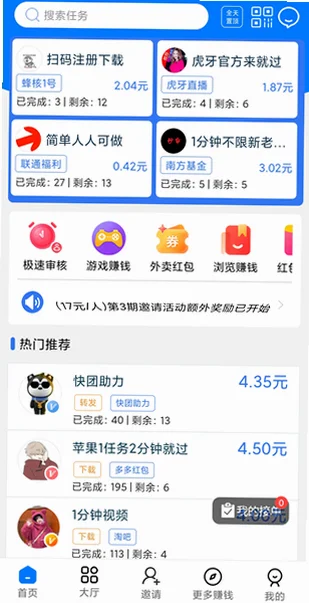 赏乐帮极速版2026最新版v2.5.1官方版截图2
