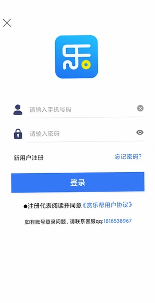 赏乐帮极速版2026最新版v2.5.1官方版截图3