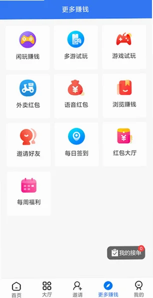 赏乐帮极速版2026最新版v2.5.1官方版截图1
