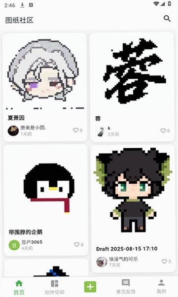颂拼豆官方正版v3.1.9 移动端最新版截图4