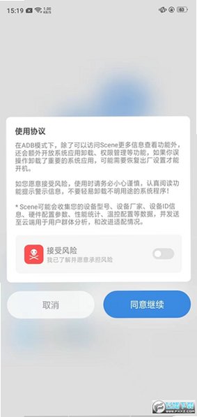 scene�������ذ�׿���°�v9.4.17 Alpha��ͼ1