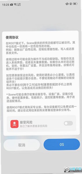 scene�������ذ�׿���°�v9.4.17 Alpha��ͼ0
