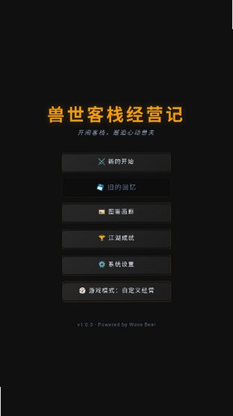 ������ջ��Ӫ����Ϸ��׿��1.0.0��ͼ0