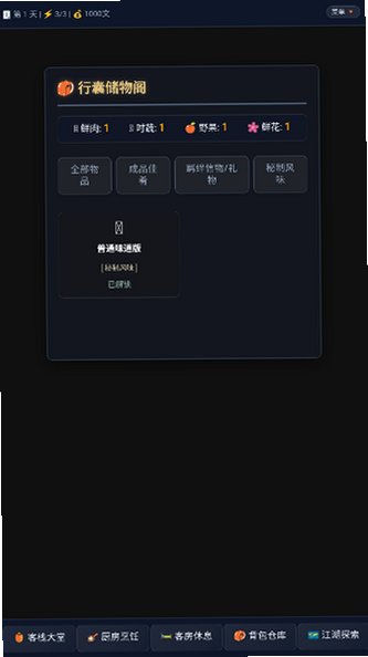 ������ջ��Ӫ����Ϸ��׿��1.0.0��ͼ3