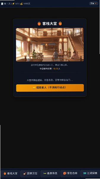 ������ջ��Ӫ����Ϸ��׿��1.0.0��ͼ1