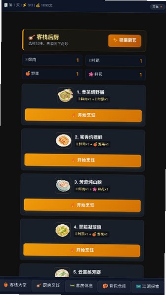 ������ջ��Ӫ����Ϸ��׿��1.0.0��ͼ2