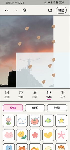 WalkColor����2026���°汾v1.4.2�ֻ����ͼ3