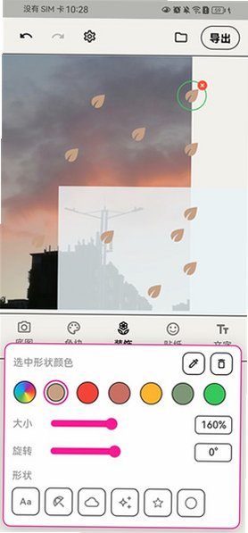 WalkColor����2026���°汾v1.4.2�ֻ����ͼ2
