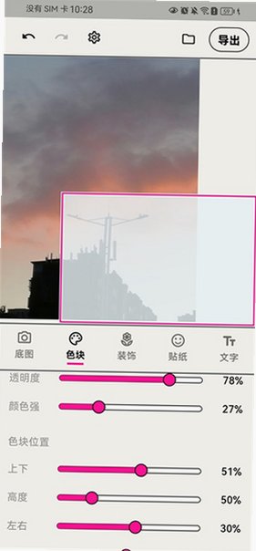 WalkColor����2026���°汾v1.4.2�ֻ����ͼ1