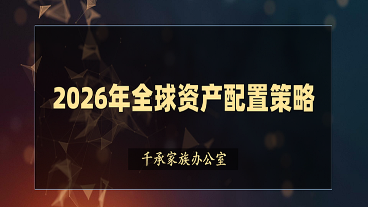 2026年宏观压制下的防御性板块配置与资金管理技巧