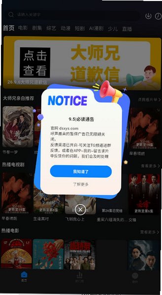 ��ʦ��Ӱ��app���ذ�װ���°汾v4.0.3�ٷ����ͼ1