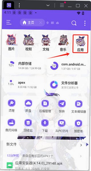 ǧ��ǧ���ٷ����ذ�װ�ֻ���14.2.0��ͼ0
