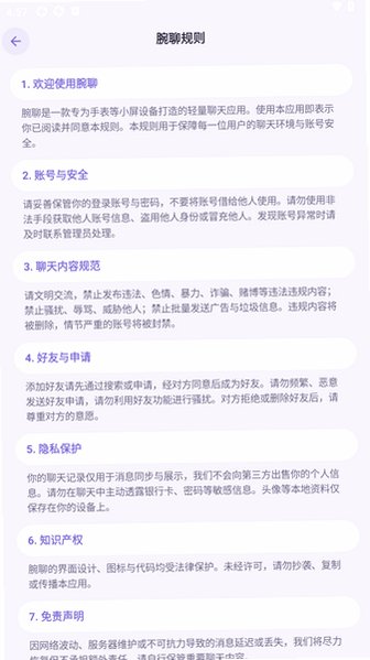 ����wanliao��׿�ֱ���1.4���°��ͼ2