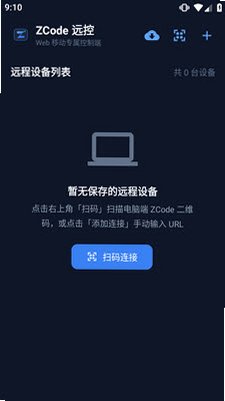 ZCode�ƶ��˿���app�ٷ���v0.1.2��׿���ͼ0