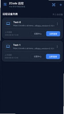 ZCode�ƶ��˿���app�ٷ���v0.1.2��׿���ͼ2