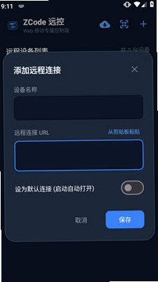 ZCode�ƶ��˿���app�ٷ���v0.1.2��׿���ͼ1