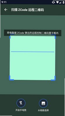 ZCode�ƶ��˿���app�ٷ���v0.1.2��׿���ͼ3