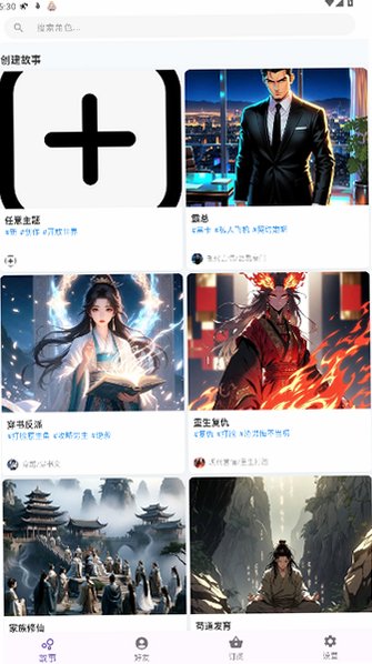 TaleTal官方正版apk最新版1.3.0截图0