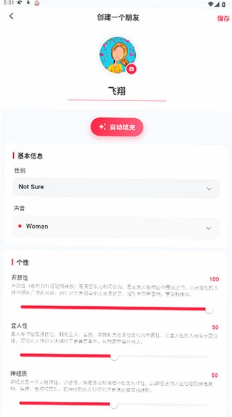 TaleTal官方正版apk最新版1.3.0截图3