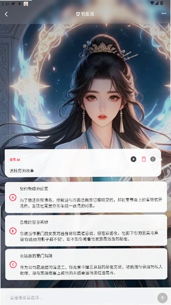 TaleTal官方正版apk最新版1.3.0截图1