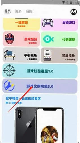 三角洲画质助手永远免费版v1.0.8.9最新版截图3