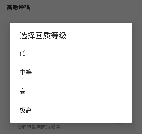 三角洲画质助手