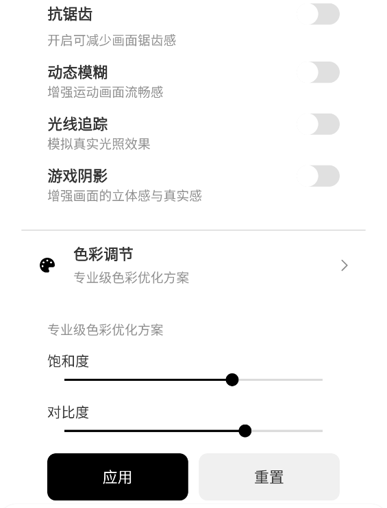 三角洲画质助手