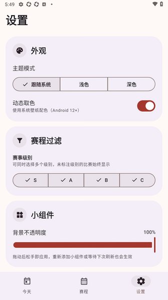 Valo无畏契约赛事app手机版1.0.0最新版截图2
