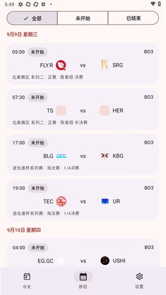 Valo无畏契约赛事app手机版1.0.0最新版截图1